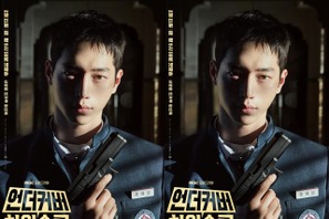 学生服に拳銃…ソ・ガンジュンの“二重生活”が楽しみ！新作『アンダーカバー・ハイスクール』ポスター解禁 画像