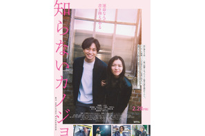 『知らないカノジョ』『ファーストキス 1ST KISS』ほか読者が期待する“2月映画”ランキング 画像