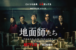 ゾクゾクする展開の連続に一気見必至！ 実話に基づくドラマ3選 画像