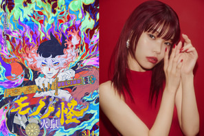 『劇場版モノノ怪 第二章 火鼠』アイナ・ジ・エンドがエンディングテーマも担当　MV到着 画像