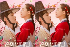 コ・アラ×チャン・リュル『春画恋愛物語』完結、最後まで目が離せなかった展開の結末とは？ 画像