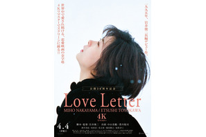 岩井俊二監督×中山美穂『Love Letter』4Kリマスターで4月公開「小樽に行こうと話していた」 画像