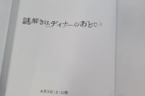 【MOVIEブログ】「東宝宣伝キャラバン中」 画像