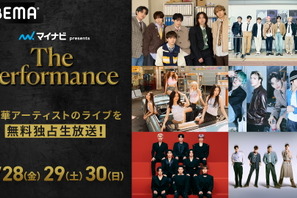 Travis Japan＆ZEROBASEONEら出演「マイナビ presents The Performance」生放送決定 画像