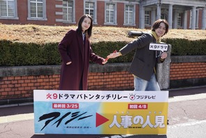 松田元太、波瑠主演「アイシー」最終回にカメオ出演 画像