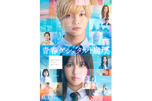 佐藤新、渡邉美穂に優しく寄り添う『青春ゲシュタルト崩壊』予告 主題歌はマルシィ 画像