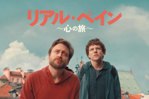 ジェシー・アイゼンバーグ×キーラン・カルキン『リアル・ペイン』デジタル配信開始 画像