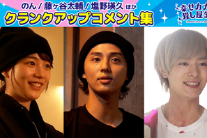 のん＆藤ヶ谷太輔＆塩野瑛久、インタビュー映像公開「幸せカナコの殺し屋生活」 画像