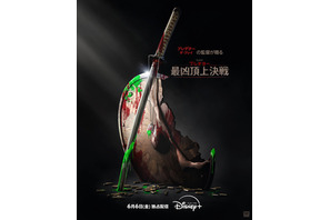 『プレデター』初のアニメーション映画『プレデター：最凶頂上決戦』ディズニープラスで独占配信決定！ 画像