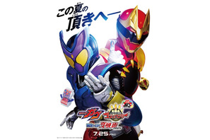 『仮面ライダーガヴ＆ナンバーワン戦隊ゴジュウジャー』7月に2本立てロードショー 特報も公開 画像