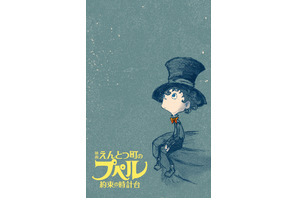 西野亮廣原作『映画 えんとつ町のプペル』続編2026年春公開　スペシャル映像も到着 画像