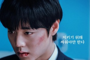 Netflix『弱いヒーロー Class 2』が描くサバイバル成長記、若手キャストが挑む極限の青春劇とは？ 画像