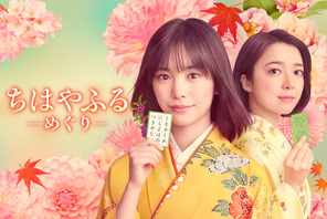 當真あみ連続ドラマ初主演、上白石萌音は“教師・大江奏”に「ちはやふる－めぐり－」 画像