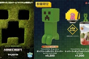 クリーパーのポップコーンボックスが登場！『マインクラフト／ザ・ムービー』4月25日から販売開始 画像