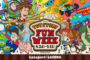 『トイ・ストーリー』好きは要チェック！ ららぽーと＆ラゾーナ川崎プラザでフォトスポットや体験イベントを開催 画像