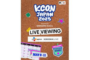 KCON JAPAN 2025「M COUNTDOWN STAGE」のライブビューイングが決定 画像