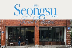 【日本初上陸も！】韓国トレンド発信地・聖水の最旬9ブランド集結イベント「SEONGSU TREND COLLECTOR」が開催決定 画像