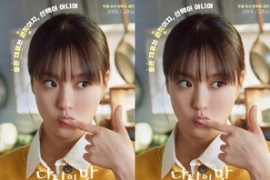 ラブコメ初挑戦の女優コ・ミンシ、Netflix新作『隠し味にはロマンス』に意気込み 画像