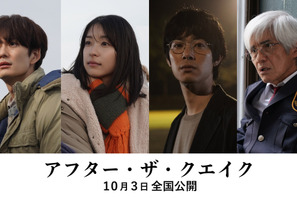 岡田将生＆渡辺大知ら出演 村上春樹原作『アフター・ザ・クエイク』10月公開決定 画像