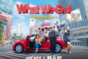 ミッキーマウスの新プロジェクト始動！ 新オフィシャルテーマソングはKing & Prince 画像