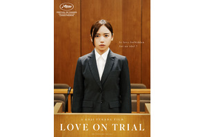 緊迫感溢れる裁判シーン…齊藤京子主演『恋愛裁判』特報映像 画像