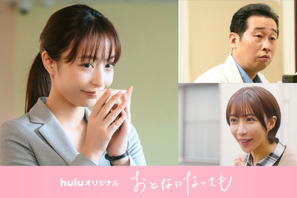 宇垣美里、「おとなになっても」出演　濱正悟の“気になる存在”に 画像