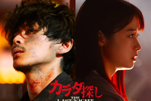 眞栄田郷敦が続投「すごく見応えがある」『カラダ探し THE LAST NIGHT』特報映像 画像