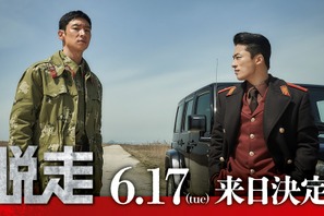 映画『脱走』イ・ジェフン＆ク・ギョファン＆監督の来日決定 画像