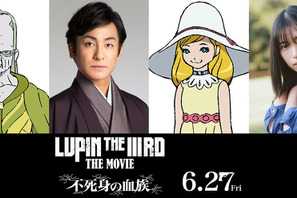 片岡愛之助＆森川葵がゲスト『LUPIN THE IIIRD THE MOVIE 不死身の血族』予告 画像