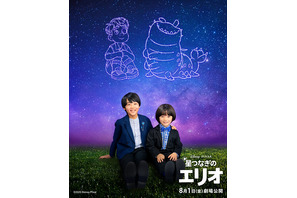川原瑛都＆佐藤大空、ディズニー＆ピクサー『星つなぎのエリオ』に参加 画像