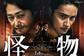 安田顕×水上恒司「怪物」に剛力彩芽＆渡部篤郎ら出演、新映像公開 画像
