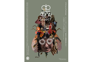 ヤン・シュヴァンクマイエル最新作『蟲』ほか2作 8月9日公開 画像