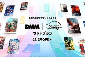 ディズニープラスとDMM TVのセットプラン6月4日開始、月額1,390円から利用可能 画像