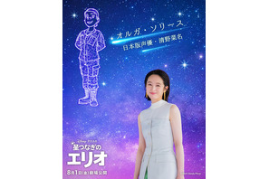 清野菜名「ようやく叶って嬉しかった」ピクサー声優初挑戦『星つなぎのエリオ』 画像