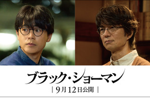 成田凌＆仲村トオルが出演、容疑者と被害者に…『ブラック・ショーマン』 画像