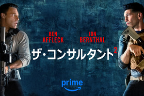 ベン・アフレック主演『ザ・コンサルタント2』6月5日より配信決定 画像