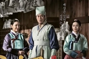 『ホジュン』でナムグン・ミンが演じるユ・ドジは王子の主治医を無事に務められるのか 画像