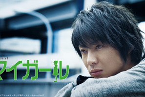 相葉雅紀主演「マイガール」「バーテンダー」「和田家の男たち」TVer無料配信開始 画像