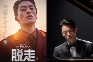 6月20日公開の映画『脱走』主演ク・ギョファン、“旋律のピアノ兄貴”が奏でる「虚無のプレリュード」 画像