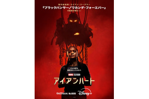 マーベル新ドラマ「アイアンハート」本予告　頼れる相棒AIも登場 画像