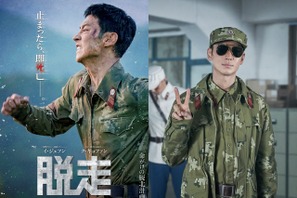 イ・ジェフンが照れちゃう…ク・ギョファンと一緒に『脱走』予告編を見て語る特別動画が到着！ 画像