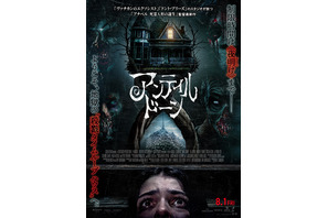 若者たちを襲う地獄のタイムループ『アンティル・ドーン』予告編＆ポスター 画像