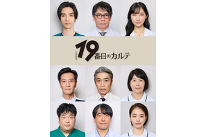 清水尋也＆ファーストサマーウイカら、松本潤主演「19番目のカルテ」医師・看護師キャスト発表 画像