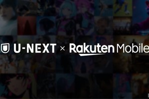 楽天モバイルとU-NEXTが業務提携、通信・エンタメ融合の新プラン「Rakuten最強U-NEXT」を発表 画像