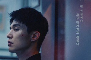 ヤクザの長男役イ・ドンウク出演、韓国JTBC新ドラマのティザーポスター公開 画像