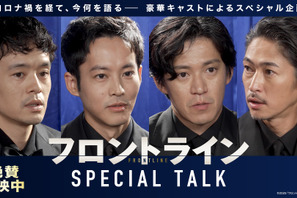 小栗旬＆松坂桃李＆池松壮亮＆窪塚洋介出演『フロントライン』座談会特別映像 画像