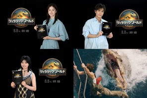 松本若菜＆岩田剛典＆吉川愛ら『ジュラシック・ワールド／復活の大地』吹き替えキャスト発表 画像