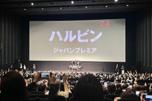ヒョンビン＆リリー・フランキーが褒め合いっこ！映画『ハルビン』ジャパンプレミア上映レポート【韓国語コメント直訳】 画像