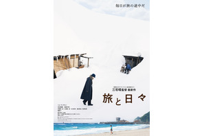 河合優実＆高田万作、シム・ウンギョン主演『旅と日々』に出演 予告編解禁 画像
