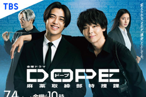 「DOPE　麻薬取締部特捜課」「19番目のカルテ」ほか読者が期待する“夏ドラマ”ランキング 画像